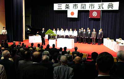 24日行われた三条市閉市式典