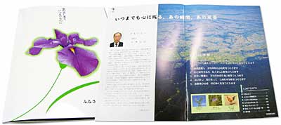 栄町が発行した閉町記念誌
