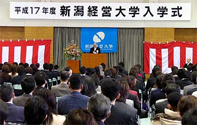 3日行われた新潟経営大学の平成17年度入学式