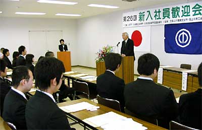 11日開かれた加茂と田上町の新規学卒者が対象の平成17年度第26回新入社員歓迎会とセミナー