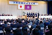 閉村記念式典