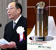 式辞を述べる小林町長(左)、町旗などを入れるタイムカプセル(右)