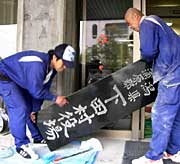 取り外して慎重に…
