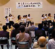 新「三条よさこい凧ばやし」完成お披露目会