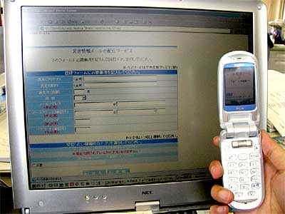 三条市の「災害情報メール配信サービス」のパソコン版と携帯版の登録画面