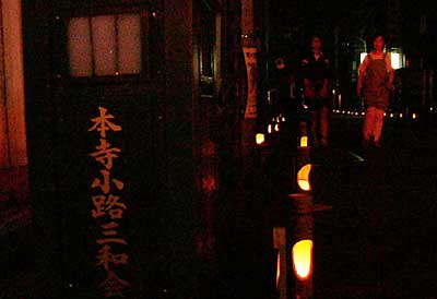 21日夜、三条市・本寺小路で行われたイベント「本寺小路あかり物語~序章」