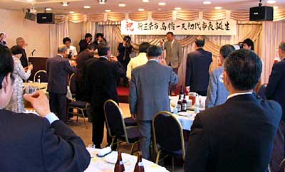 三条市長選に無投票当選した高橋一夫の祝勝会