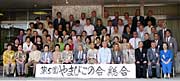 集合写真の記念撮影