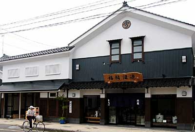 17日にリニューアルオープンする福顔酒造(株)
