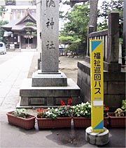 戸隠神社前の福祉巡回バスのバス停