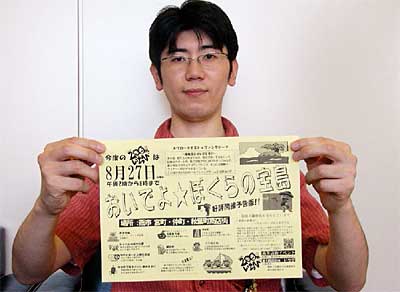 第5回200mいちびのちらしを手に高桑200mいちび実行委員長