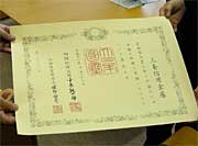 小泉総理大臣名の褒状