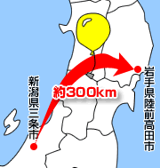 黄色い風船は直線距離で約300キロを2日がかりで飛んだ