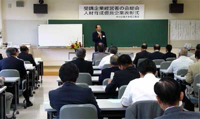 22日開かれた中小企業大学校三条校の受講企業経営者の会平成17年度総会