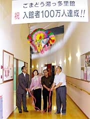 100万人達成を記念してくす玉割り