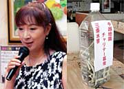パーティーで歌を披露した安部里葎子さんと募金箱代わりのペットボトル