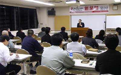 25日行われた平成17年度創業人材育成事業「創業塾」の開講式