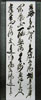 市展賞／書道「(唐)王灣の詩」岡野秀山