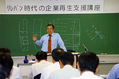 17、18の2日間、中小企業大学校三条校で開かれた「リレバン時代の企業再生支援講座」