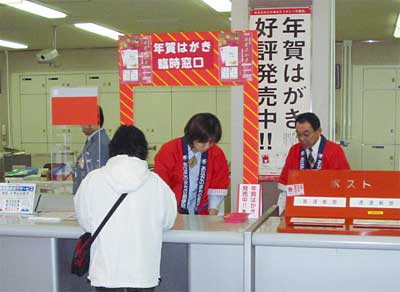 1日、年賀はがきを発売した三条郵便局の年賀はがき臨時窓口