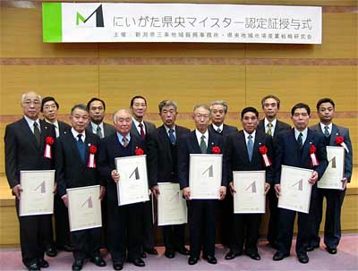 第1回「にいがた県央マイスター」認定証授与式で認定を受けた13人