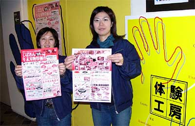3、4の2日間開く「じばさん刃物特価市」のちらしを手に地場産センター職員