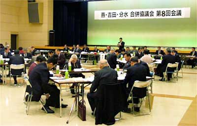 7日開かれた燕・吉田・分水合併協議会第8回会議