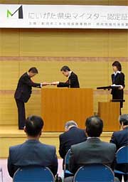 佐藤三条地域振興事務所長からにいがた県央マイスター認定した13人に認定証を手渡す