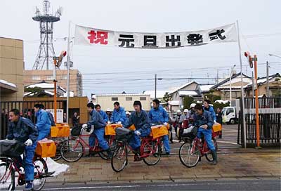 1日行われた三条郵便局の元旦出発式で、三条市内へ年賀状配達に出発するアルバイト