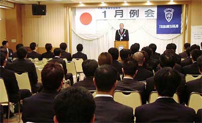 6日開かれた燕三条青年会議所の1月例会で新年度をスタート