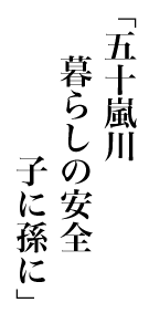 キャッチコピーに制定された鈴木さんの作品