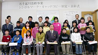シンボルマーク・キャッチコピー制定・表彰式の受賞者記念写真