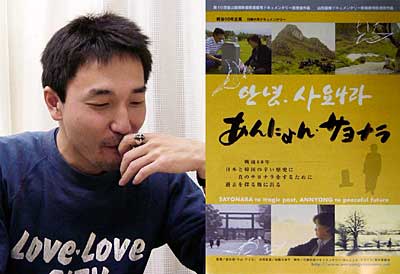 『あんにょん・サヨナラ』の制作に携わった三条市出身の難波幸司さんと作品のポスター