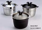 宮崎製作所 RICE POT