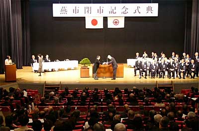 12日行われた燕市閉市記念式典