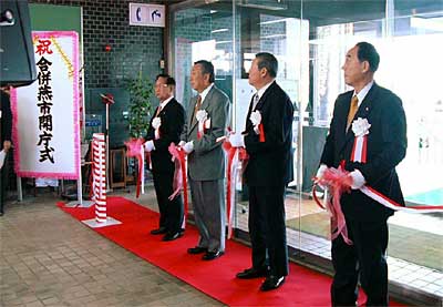 20日行われた燕市役所吉田庁舎の開庁式のテープカット