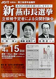公開討論会のポスター