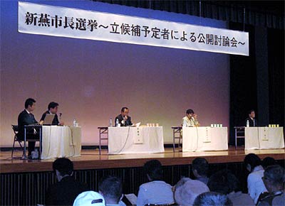 15日開かれた燕三条青年会議所の「新燕市長選挙立候補予定者による公開討論会」