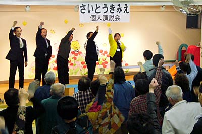 19日、水道町保育園で開かれた斉藤候補の個人演説会