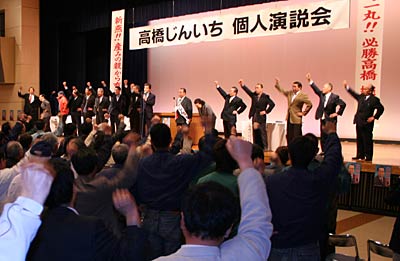 20日開かれた高橋候補の個人演説会