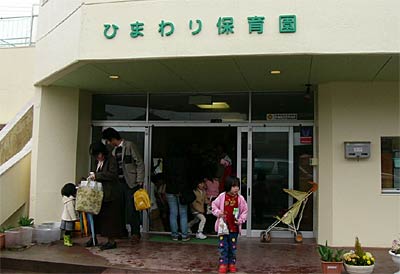 民営化で誕生したひまわり保育園で初めての入園式