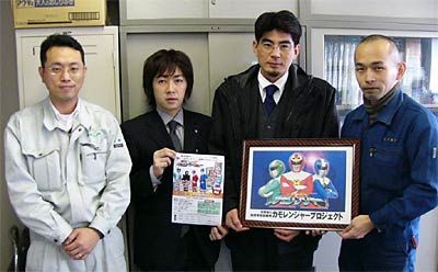 カモレンジャーの生みの親の加茂青年会議所メンバー