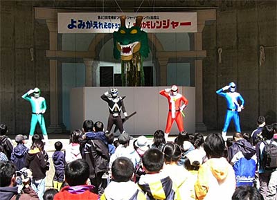 9日行われた雪椿まつりのイベントで張りぼてのドラゴンを背に決めポーズのカモレンジャー