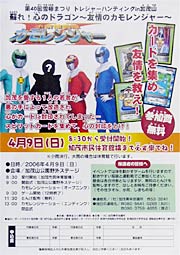 イベントのちらし