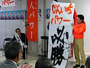 高橋陣営