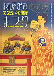 デザインコンペで決まった弥彦燈籠まつりのポスターデザイン