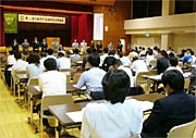 設立総会の会場