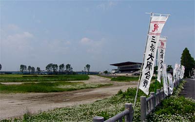 3。4の2日間の凧合戦で初めて会場にする三条競馬場跡地とその付近道路に立つのぼり