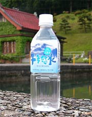来場のおとなに先着でプレゼントするミネラルウオーター「千年悠水」