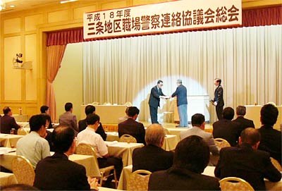 13日行われた三条地区職場警察連絡協議会の表彰式